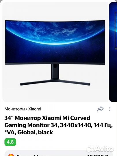 Монитор Xiaomi Mi curved gaming monitor 34