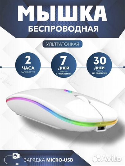 Беспроводная мышь. Бесшумная. С зарядкой