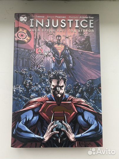 Комиксы DC «injustice»