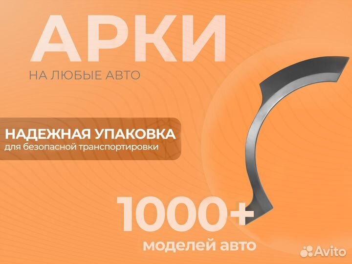 Ремонтные пороги и арки для Skoda Минеральные Воды