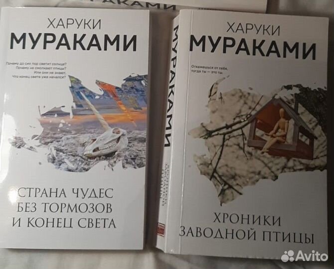 Книги Харуки Мураками