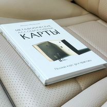 Книга Метафорические ассоциативные карты новая