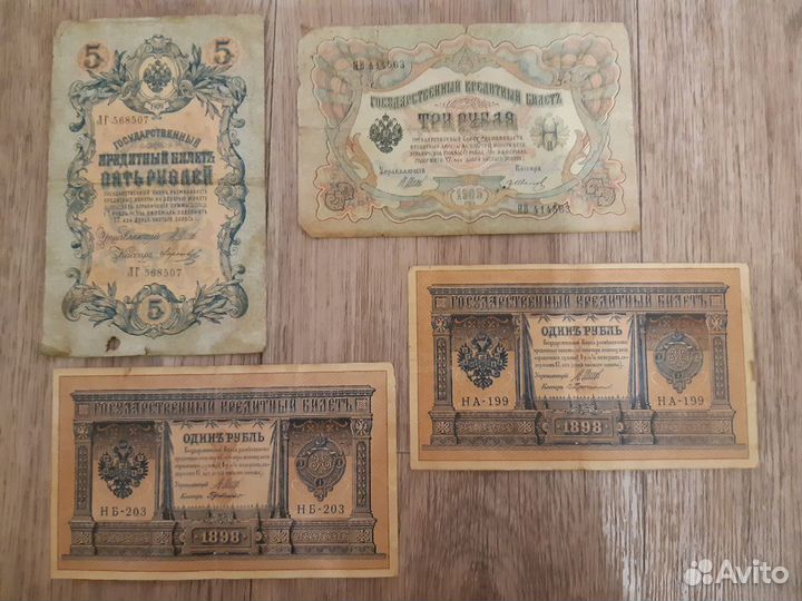 Старинные банкноты 1898-1909 года