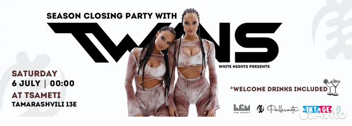 Билет на концерт Anacondaz и других Грузия Армения