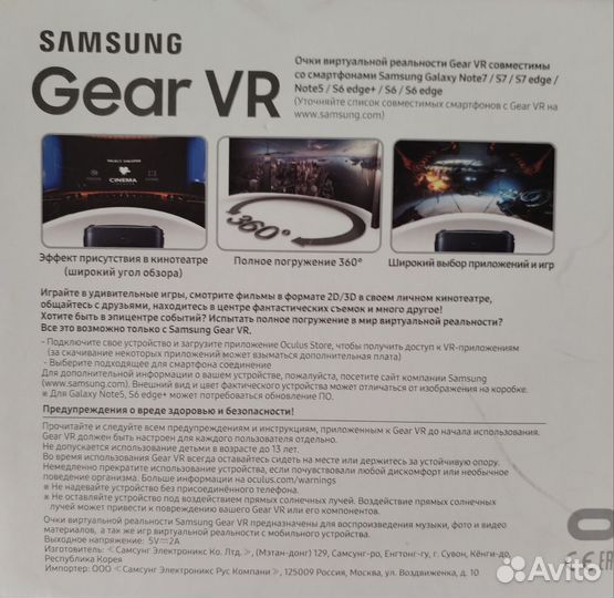 Очки виртуальной реальности samsung gear vr