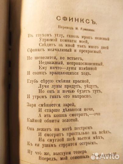 Оскар Уайльд книга антиквариат 1912