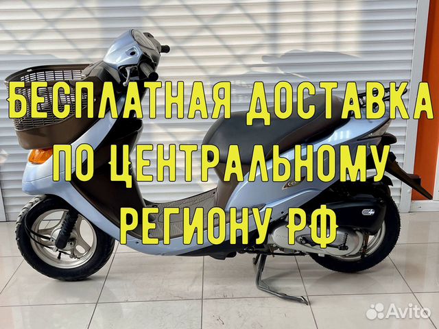 Honda dio af62 cesta