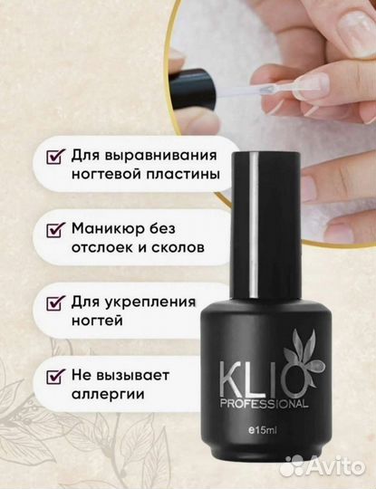 Uno топ и база klio