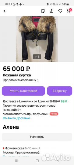 Куртки из натуральной кожи dsquared2