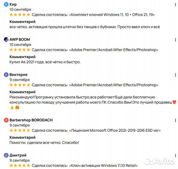 Windows 11/10/7 Home Retail бессрочный ключ