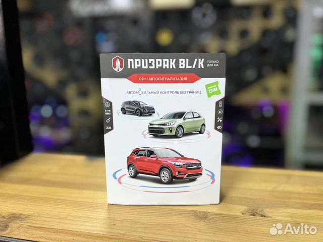 Автосигнализация Призрак-8L/K