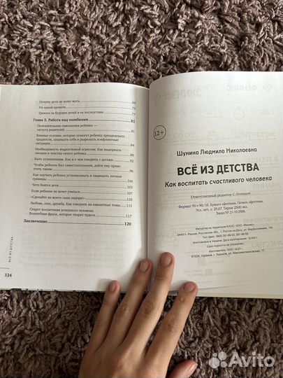 Книги про детское разитие