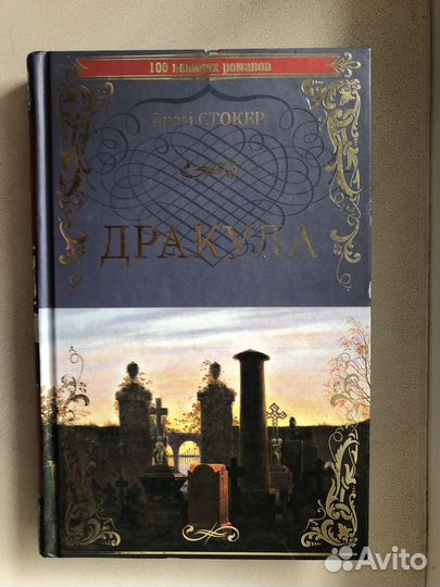 Брэдбери,Стокер, Гарррисон,Голдинг, Медведев