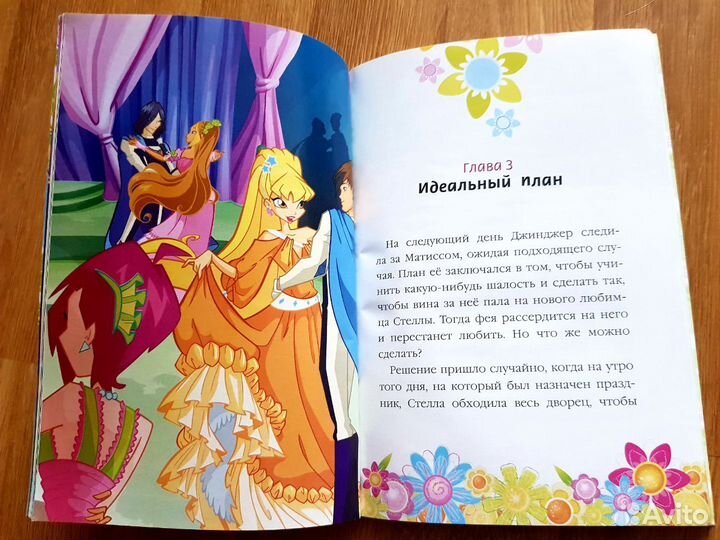 Книги-журналы WinX