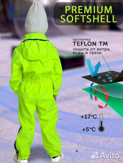 Егорка комбинезоны софтшелл 86,92,98,116,122,128