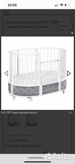Кроватка детская Eva vip
