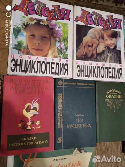 Советские детские книги, энциклопедии, на немецком