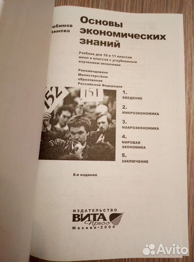 Учебные пособия по экономике
