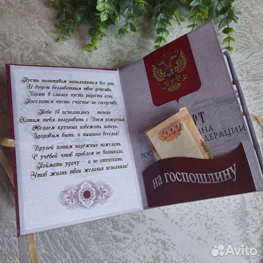 Подарок на 14 лет