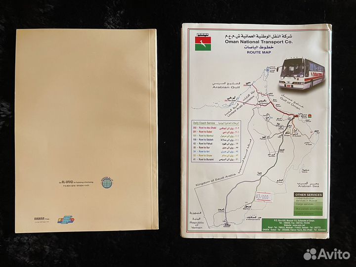Объединение Саудовской Аравии. Исторически обзор