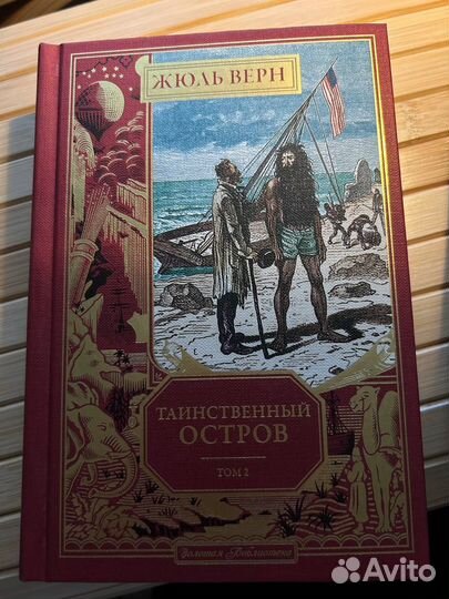 Сборник книг Жюль Верна (4 тома)