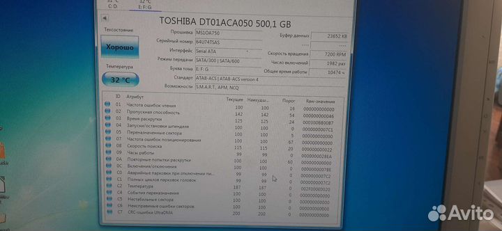 Жесткий диск