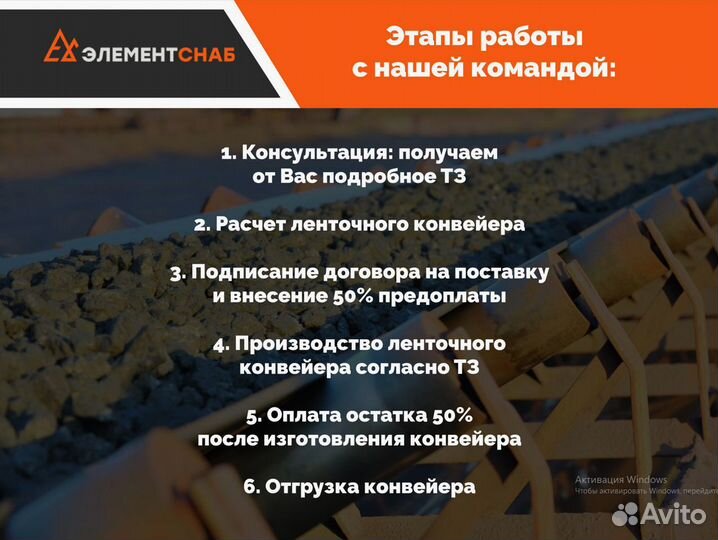 Соединитель (замок) конвейерной ленты