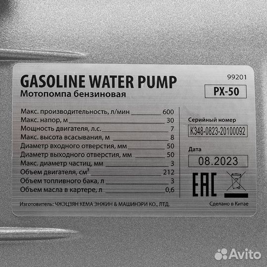 Мотопомпа бензиновая для чис. воды, 7 л.с, 2