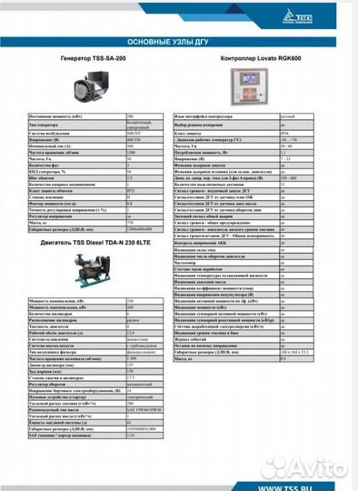 Дизельный генератор 200 кВт
