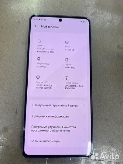 TECNO Camon 20 Premier, 8/512 ГБ