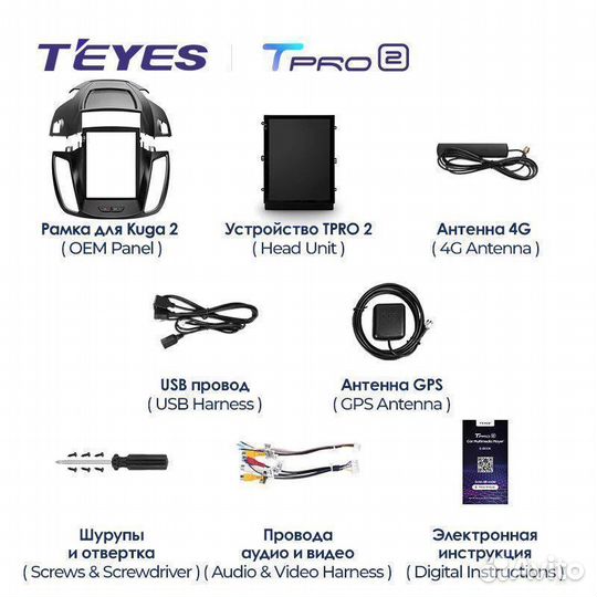 Магнитола Tesla Teyes Tpro2 4/32 Kuga 2/Escape 3