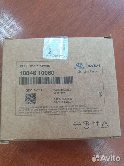 Свечи зажигания иридиевые Hyundai-Kia 18846 10060