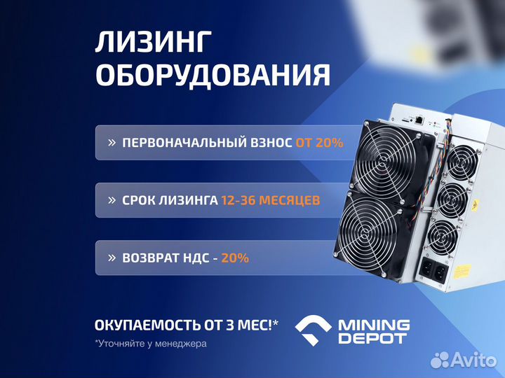 Asic Whatsminer M50s 128th гтд РФ