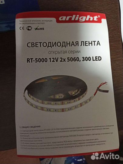 Светодиодная лента RGB