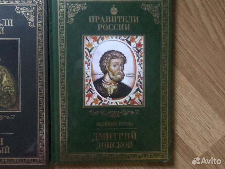 Книга Правители России