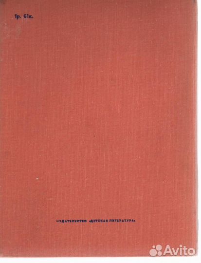 Жар-птица. Русские волшебные сказки
