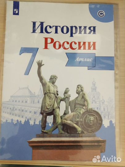История России. Атласы. 7-8 класс