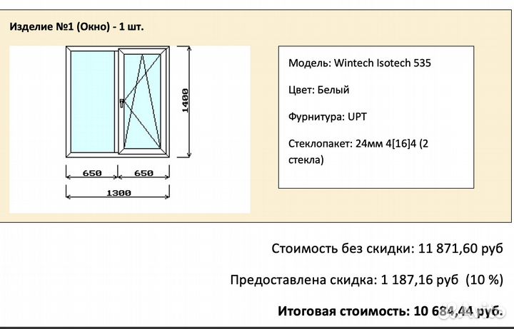 Пластиковые окна