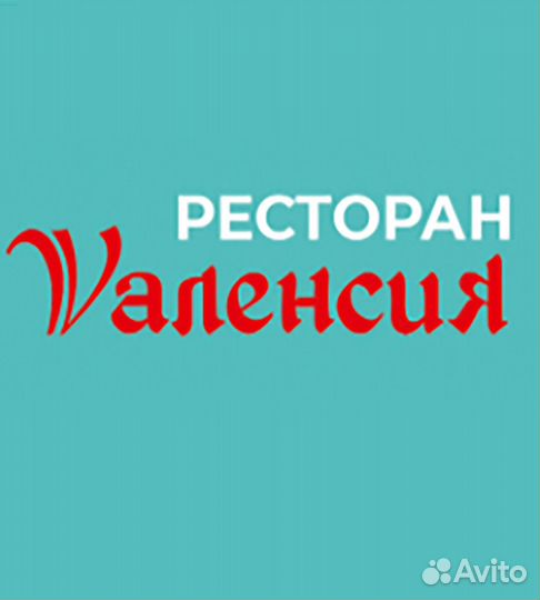 Повар универсал