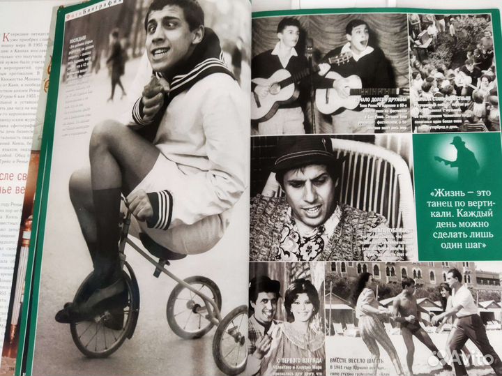 14. Статьи и вырезки звезд