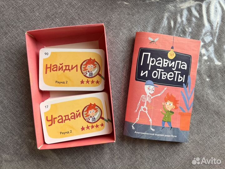 Настольная Игра Как устроен человек