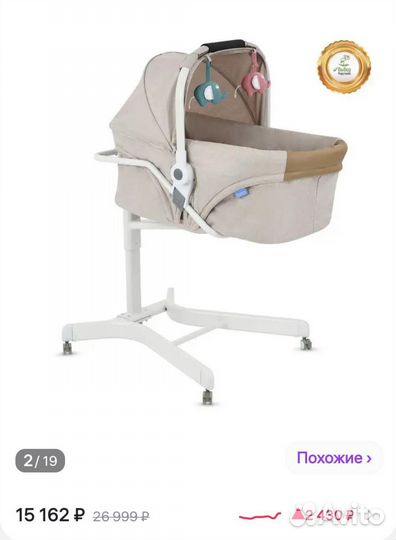 Колыбель стульчик 3000 Elite 6 в 1