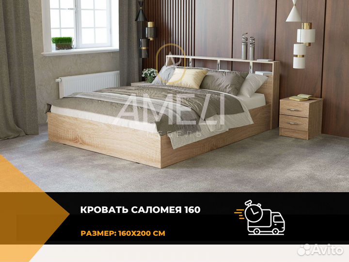 Кровать 160х200 см