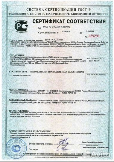 Сип панели. Купить сип панели. Производство сип