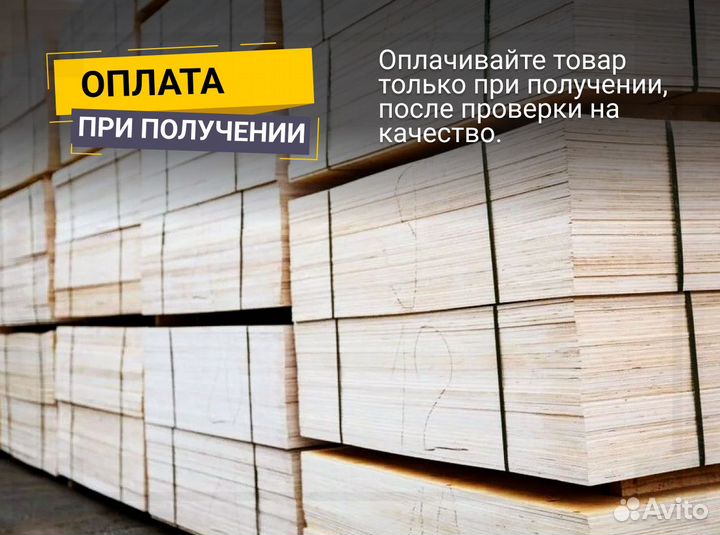 Фанера 12,15,18,21мм с доставкой