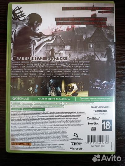 The Evil within Xbox 360 Лицензия