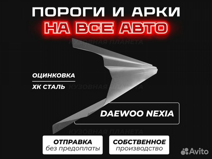 Пороги ремонтные Mazda 6 GG