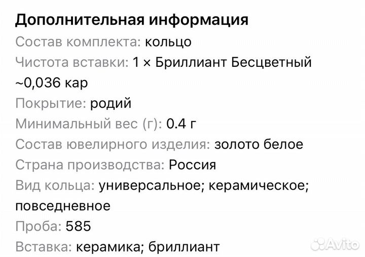 Кольцо с бриллиантом