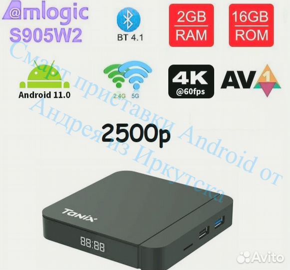 X96qPro смарт приставка нacтpoйкa бoлee249kaнaлoв