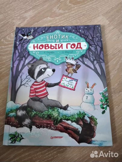 Детские книги ч.3